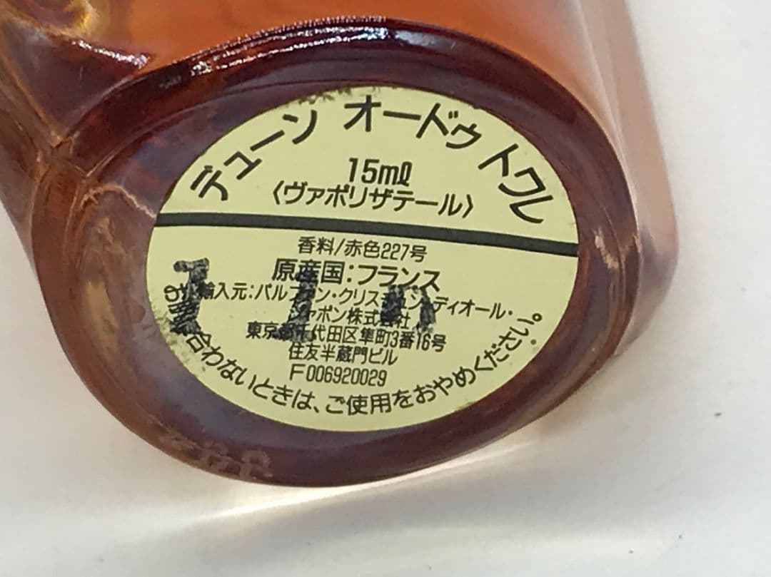 香水クリスチャンディオール ChristianDiorデューンEDT50ml 他