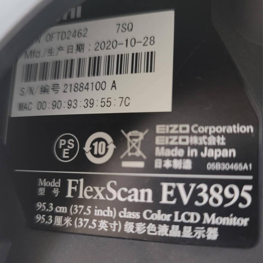 【美品】EIZO ウルトラワイドモニター FlexScan EV3895-BK