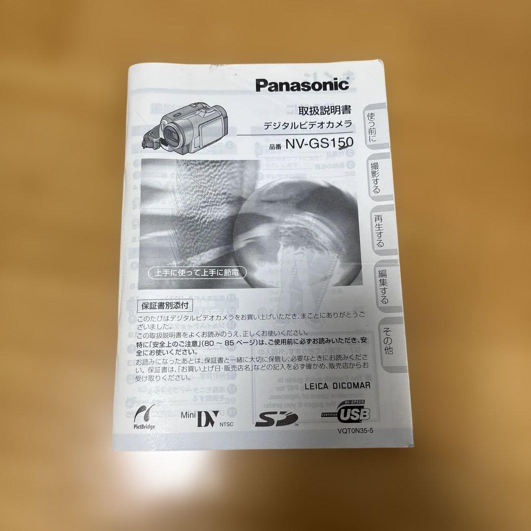 Panasonic NV-GS15 ビデオカメラ(ケース、付属品あり)