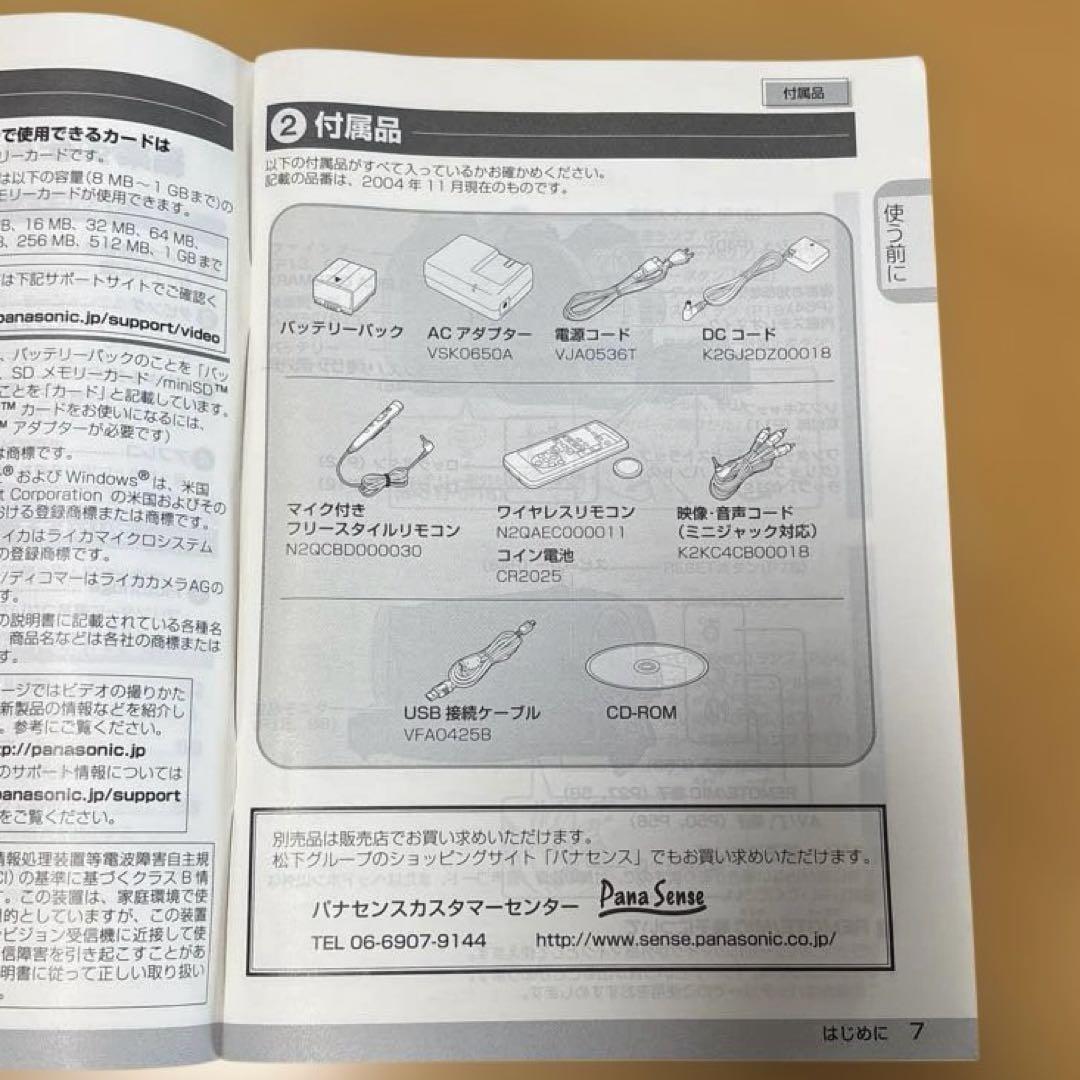 Panasonic NV-GS15 ビデオカメラ(ケース、付属品あり)