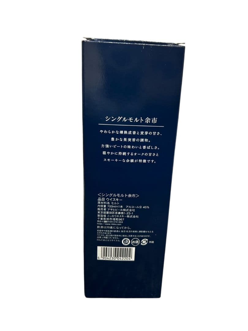 [新品・未開封] NIKKA ニッカ 余市 700ml 箱入り#ki