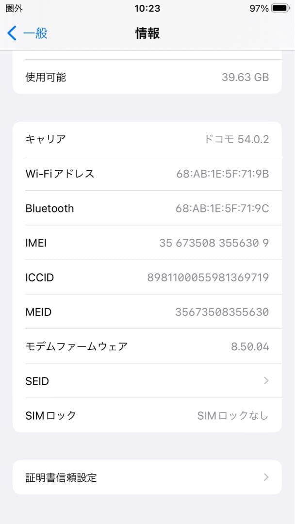Apple iPhone 8 Plus 64GB スペースグレー