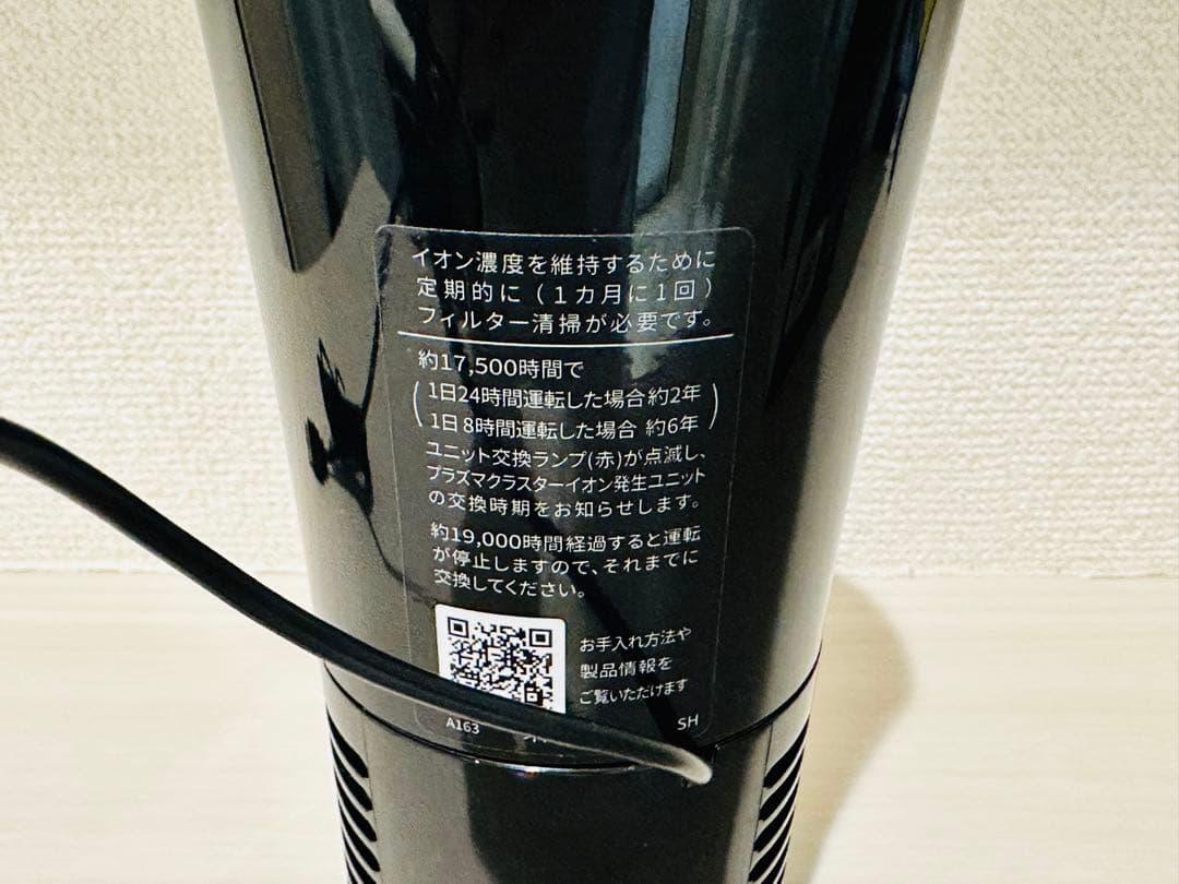 SHARP IG-MX15-B 空気清浄機 ブラック プラズマクラスター
