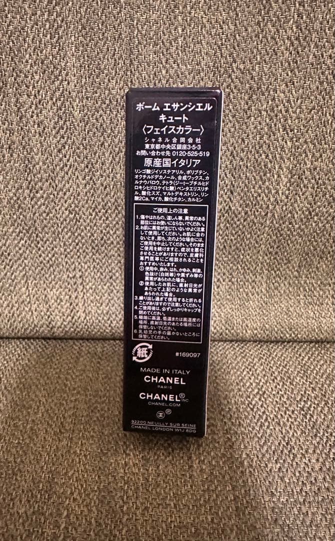 新品未使用 CHANEL ボームエサンシエル　キュート　限定