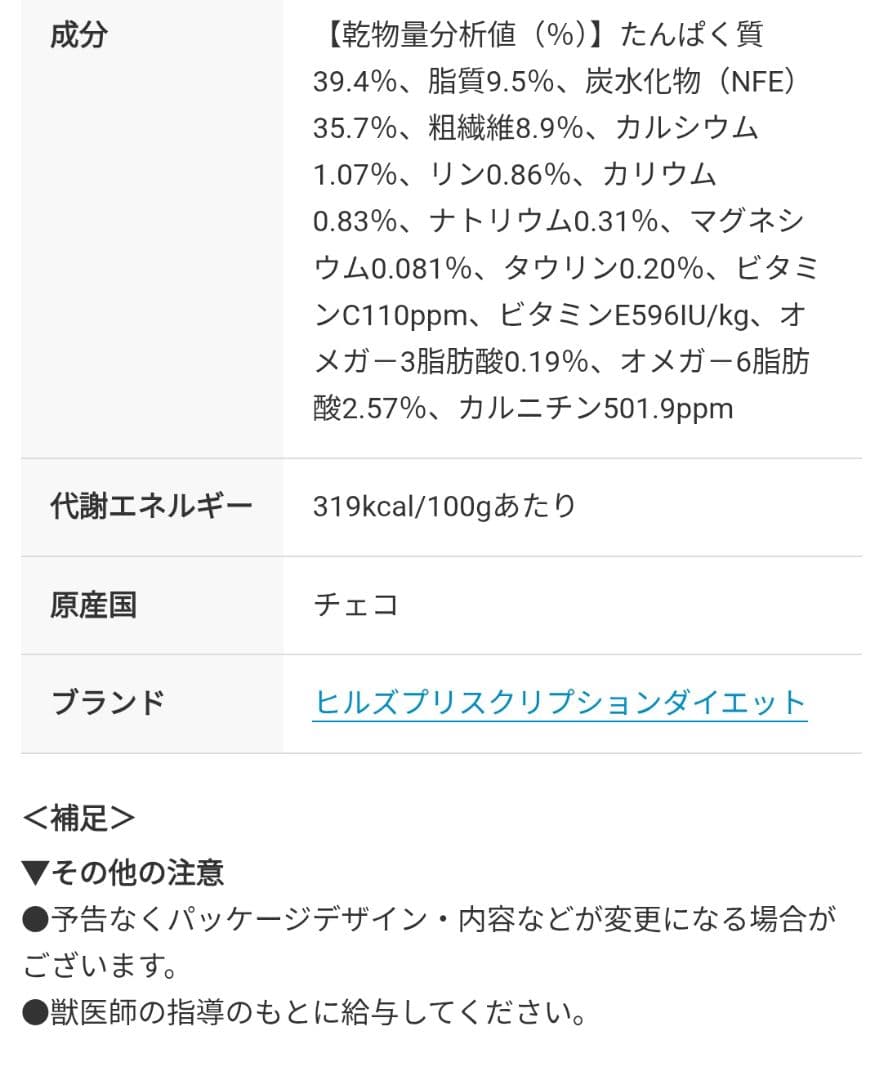 ヒルズ w/d ダブリューディー 4kg 猫用ドライフード