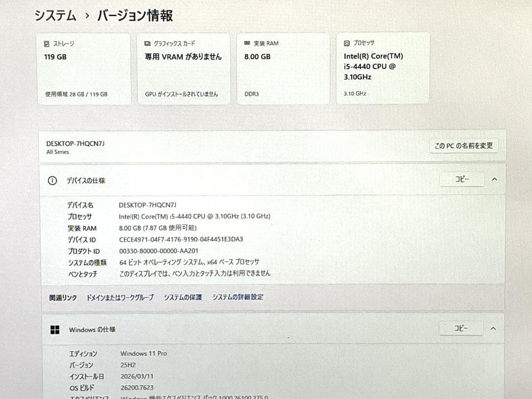 自作PC i5-4440 Win11起動確認 スロット不良