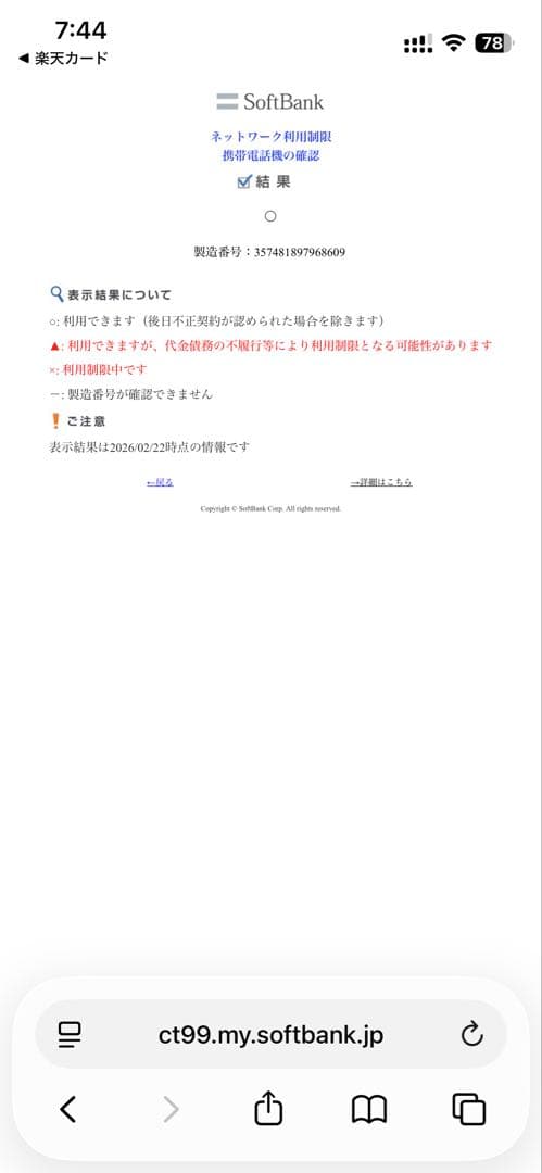 【美品】Google Pixel8 128GB