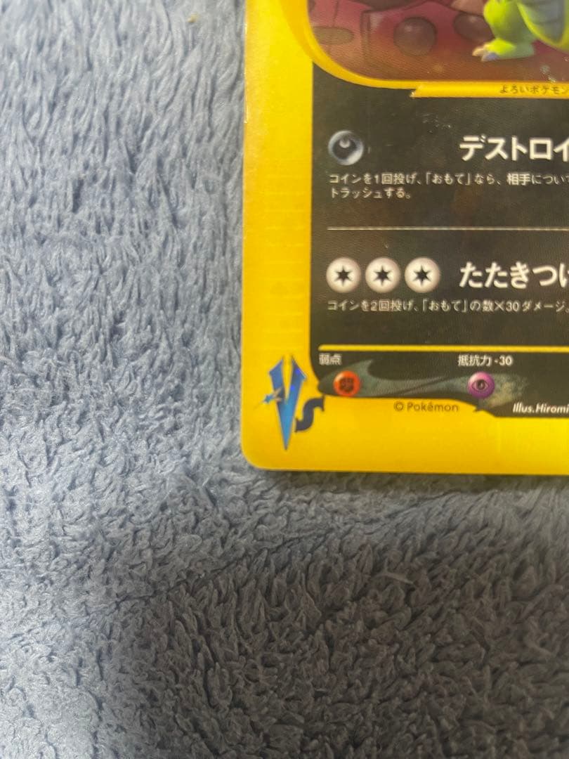 R団のバンギラス ★ ポケモンカード★VS 142/141 悪エネルギー付き
