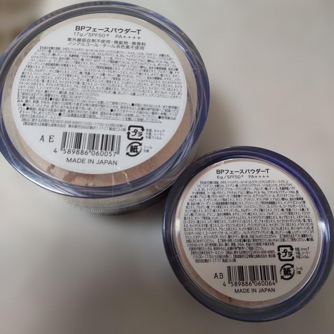 Beauty protector フィニッシングパウダー 3個セット