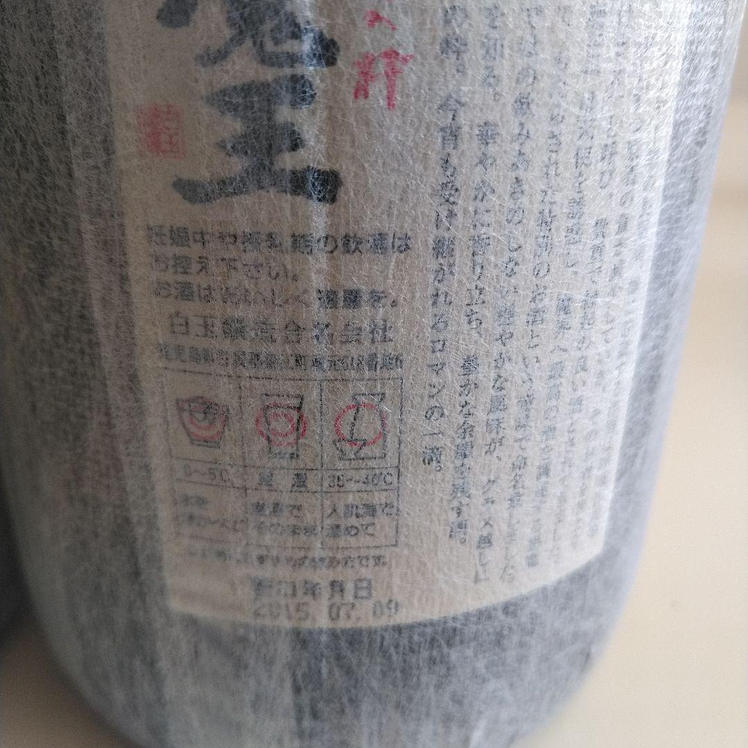 【 れな丸 】 魔王 焼酎 3本セット
