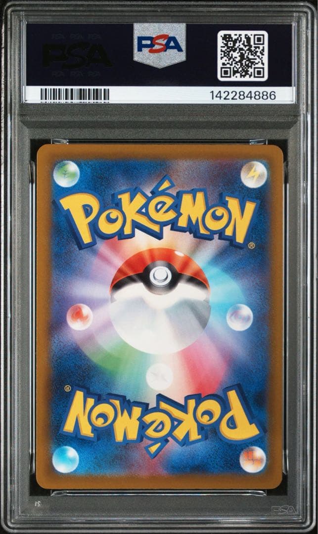 【ポケカ】メガカイリューex　ma PSA10