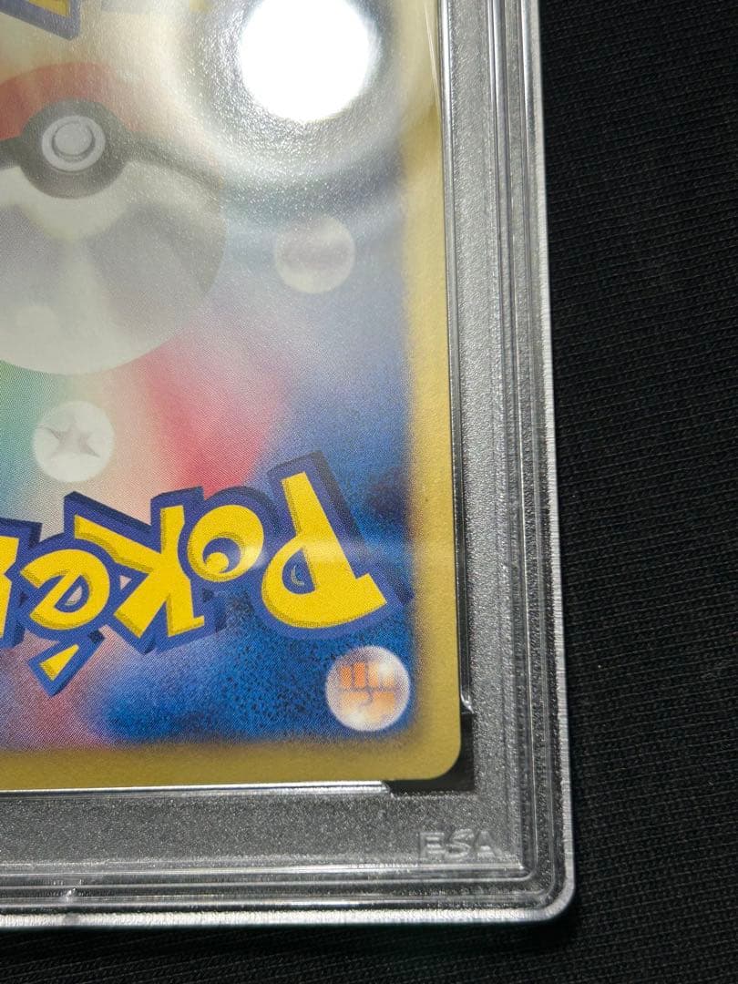 ポケモンカード ランクルス UR BW 1ED PSA10