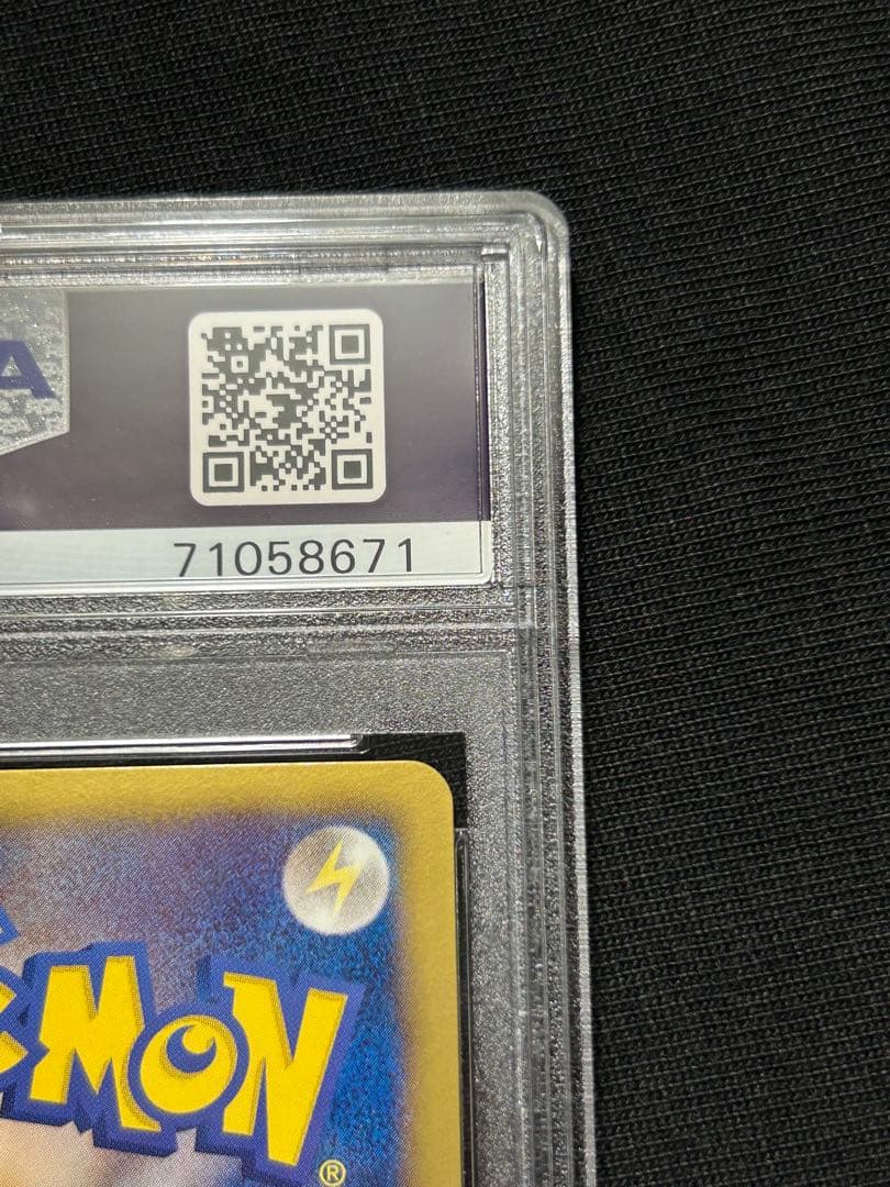 ポケモンカード ランクルス UR BW 1ED PSA10
