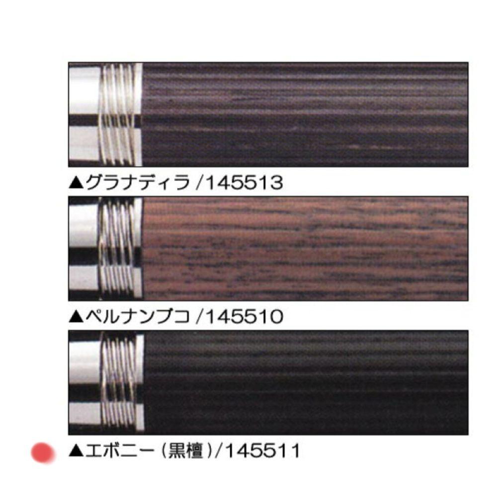 新品未開封☆旧ロゴ☆ファーバーカステル エボニー 黒☆レア伯爵コレクション