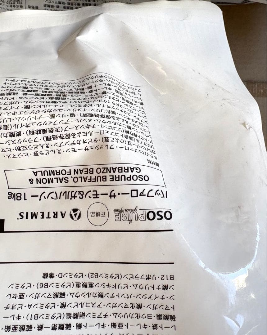 ⚠️訳ありブリーダーパック☘️アーテミス　アガリクスI/S 小粒　　18Kg