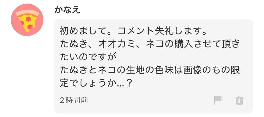 ♡ かなえ ♡