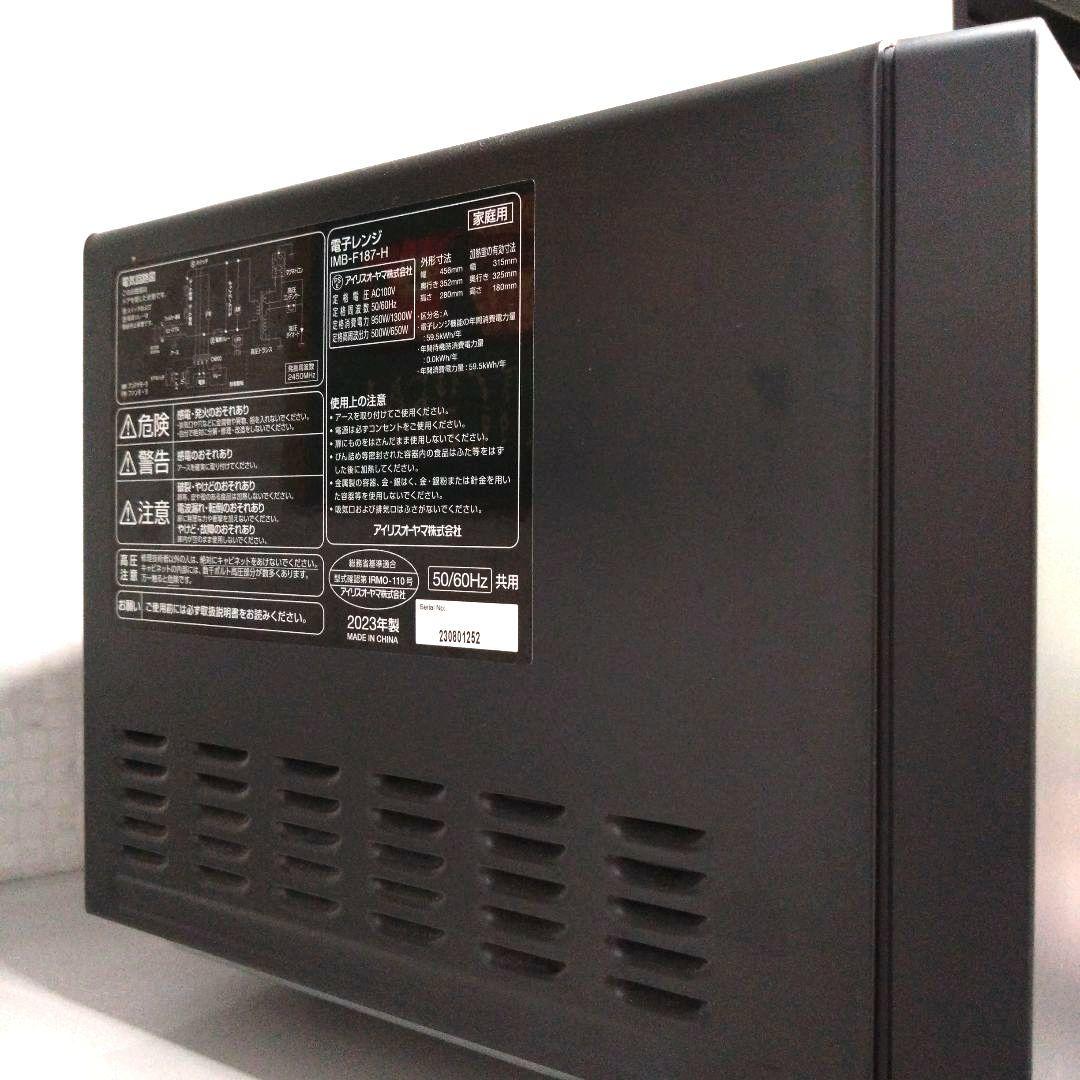 アイリスオーヤマ 電子レンジ 取説付 IMB-F187 2023年製