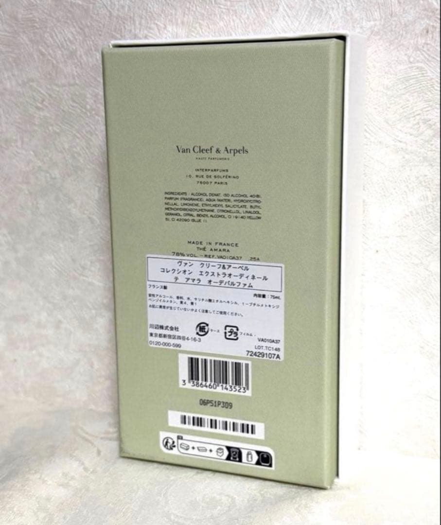 Van Cleef＆Arpels テアマラ 75ml 税込 27,940 円