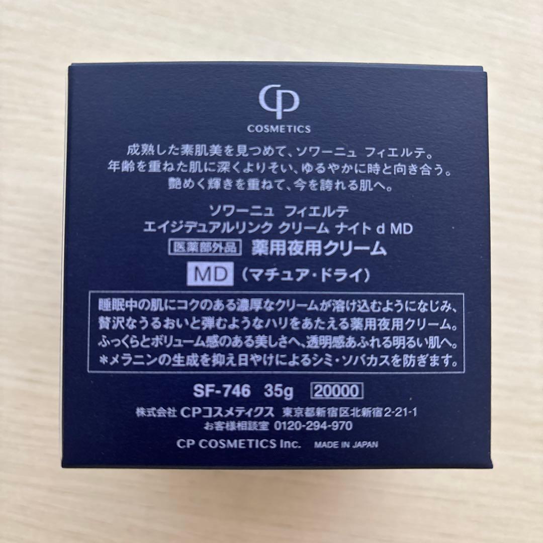 CPコスメ　FIERTE Ageduallink Cream Night 35g