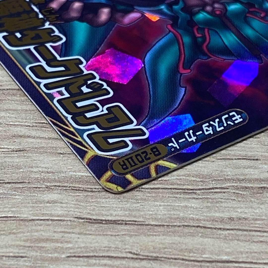 ドラゴンクエスト　カード　魔神ダークドレイアム