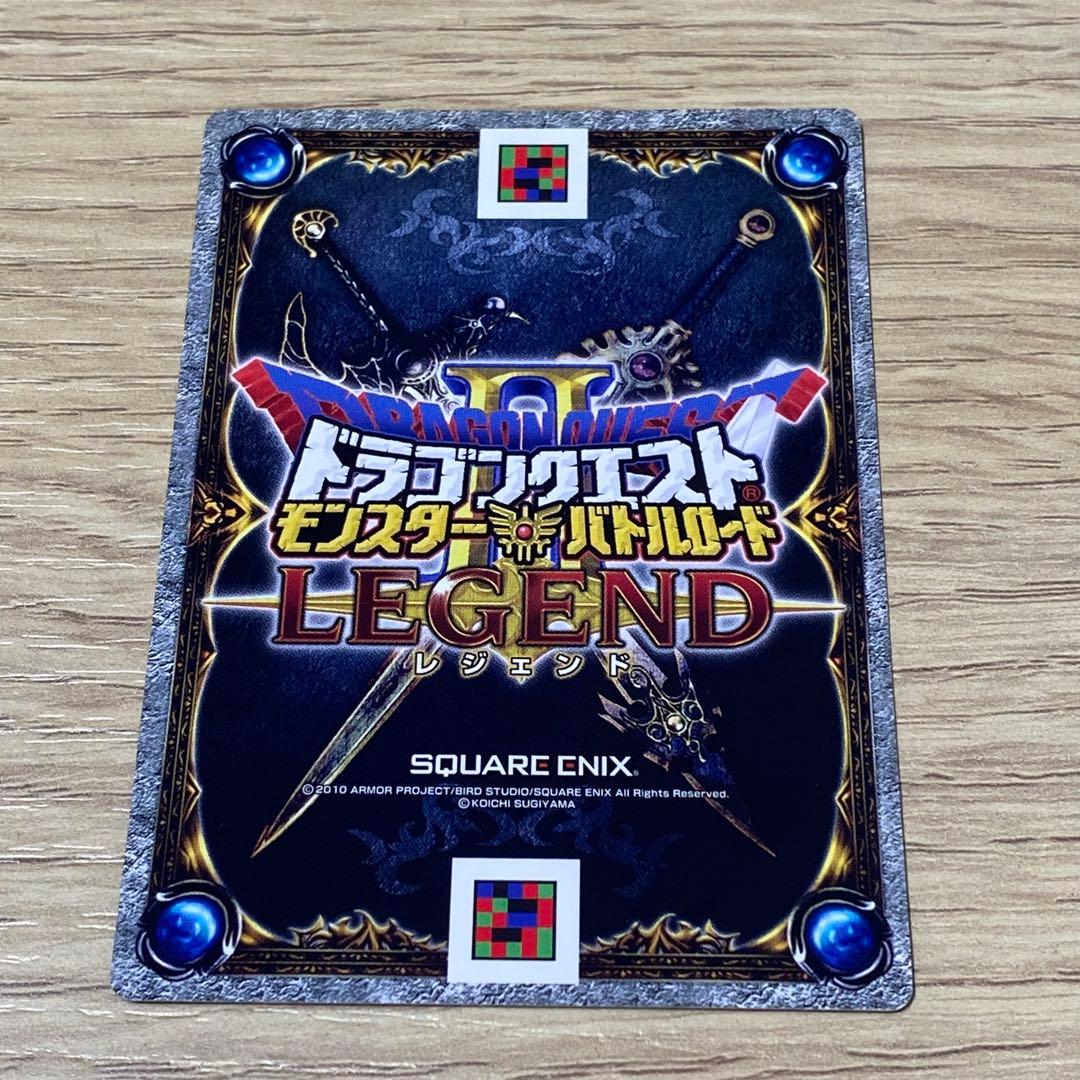 ドラゴンクエスト　カード　魔神ダークドレイアム