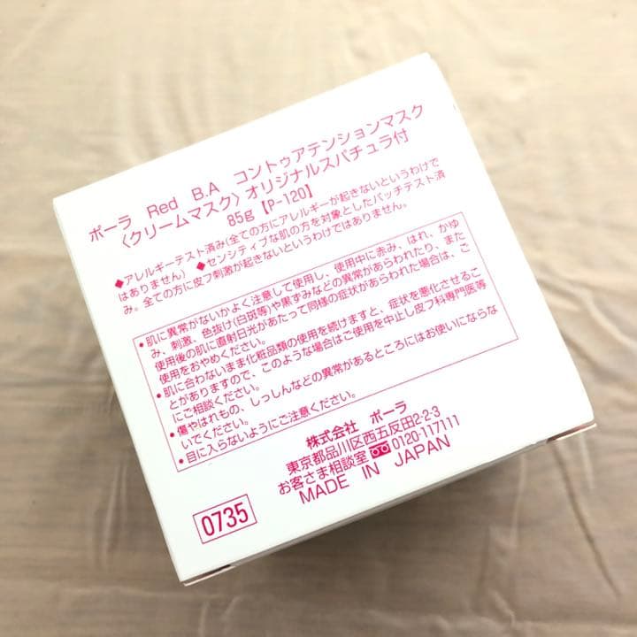 Red B.A コントゥアテンションマスク