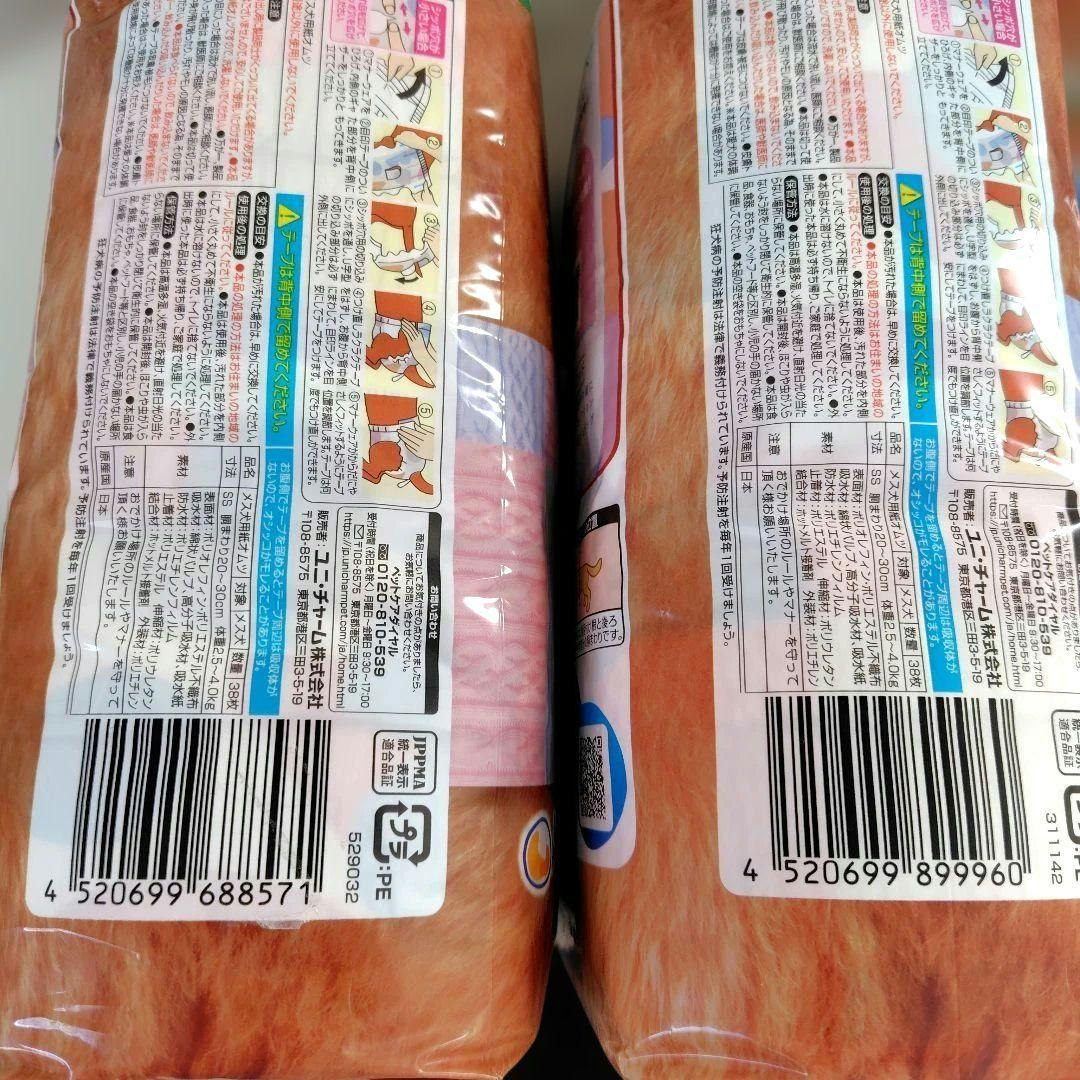 ユニチャーム マナーウェア 女の子用 SS 38枚入 5袋 FLAFFY.me