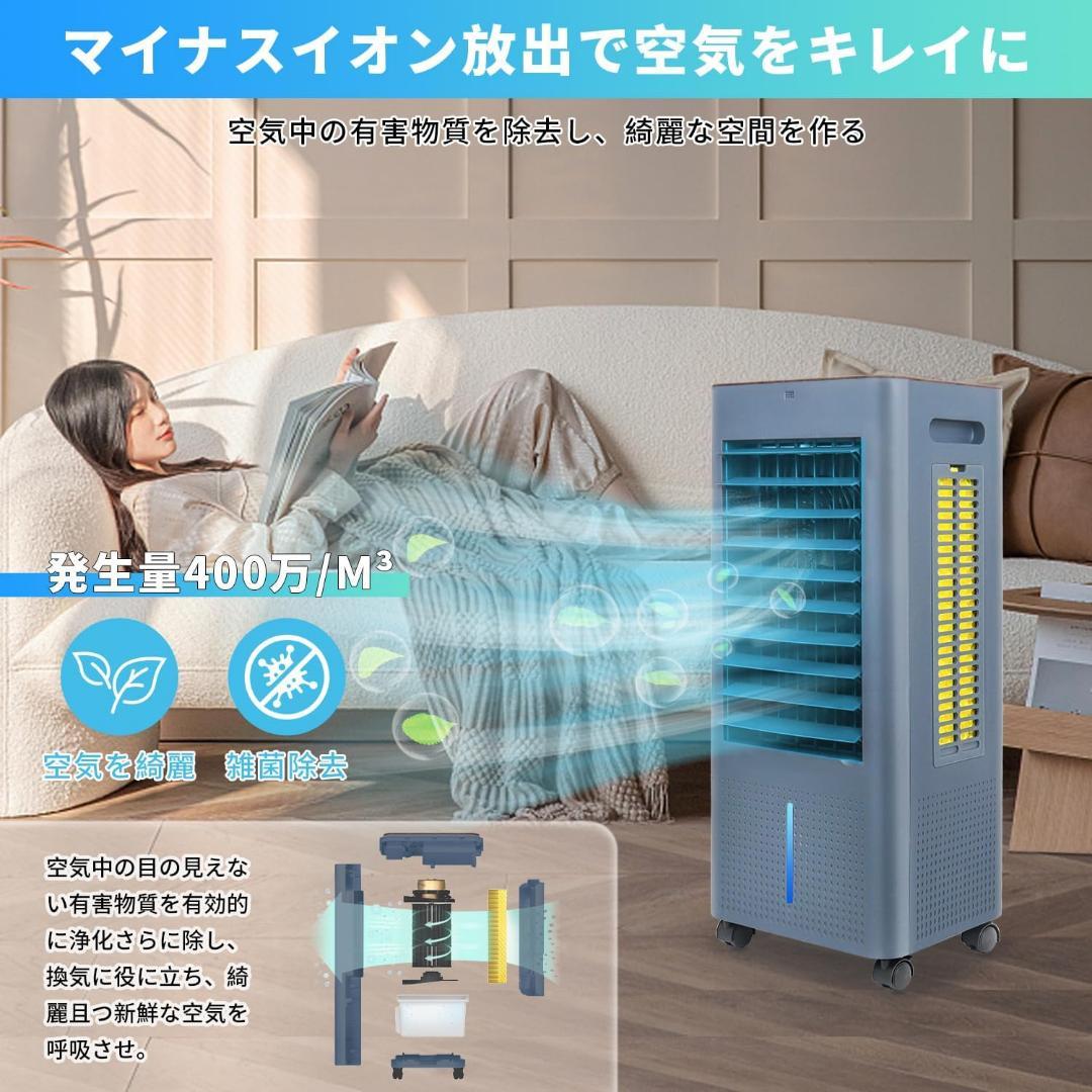 冷風機 冷風扇 冷風扇風機 イオン発生 8L大容量タンク 24H切/入タイマー