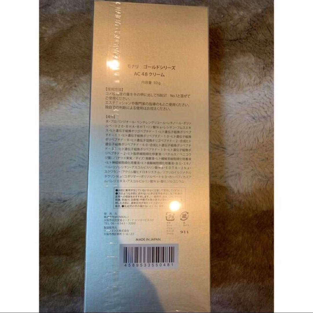 モナリ イズベスト 48