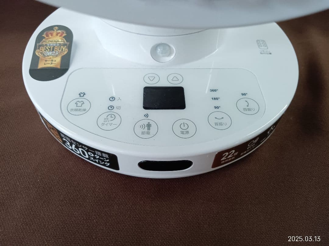 《TA2049》 DCスイングサーキュレーター360 CF-T2360 節電