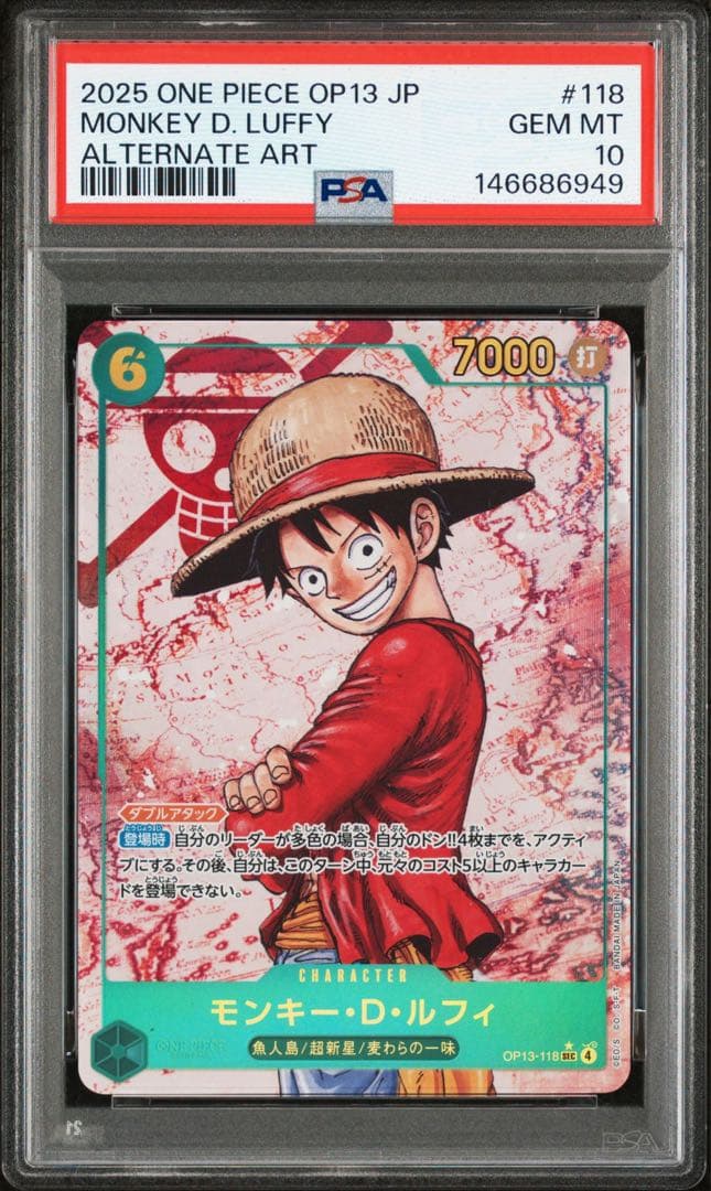 【3連番】ルフィ エース サボ OP13-118 受け継がれる意志　PSA10