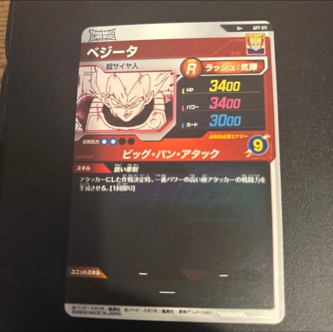ドラゴンボール　スーパーダイバーズ　アドバンスパック　APT-011 ベジータ
