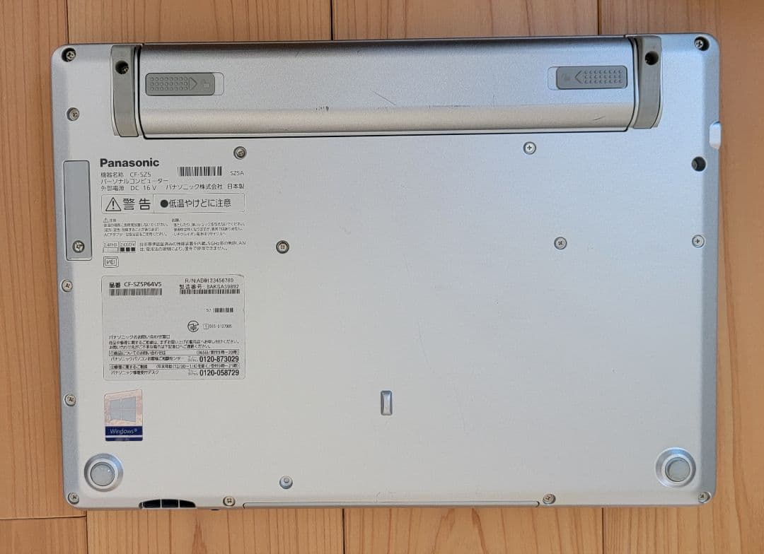 レッツノート sz5 8GB 256GB
