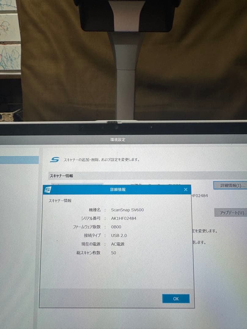 【極美品/スキャン50枚】ScanSnap SV600 動作確認済 非接触型