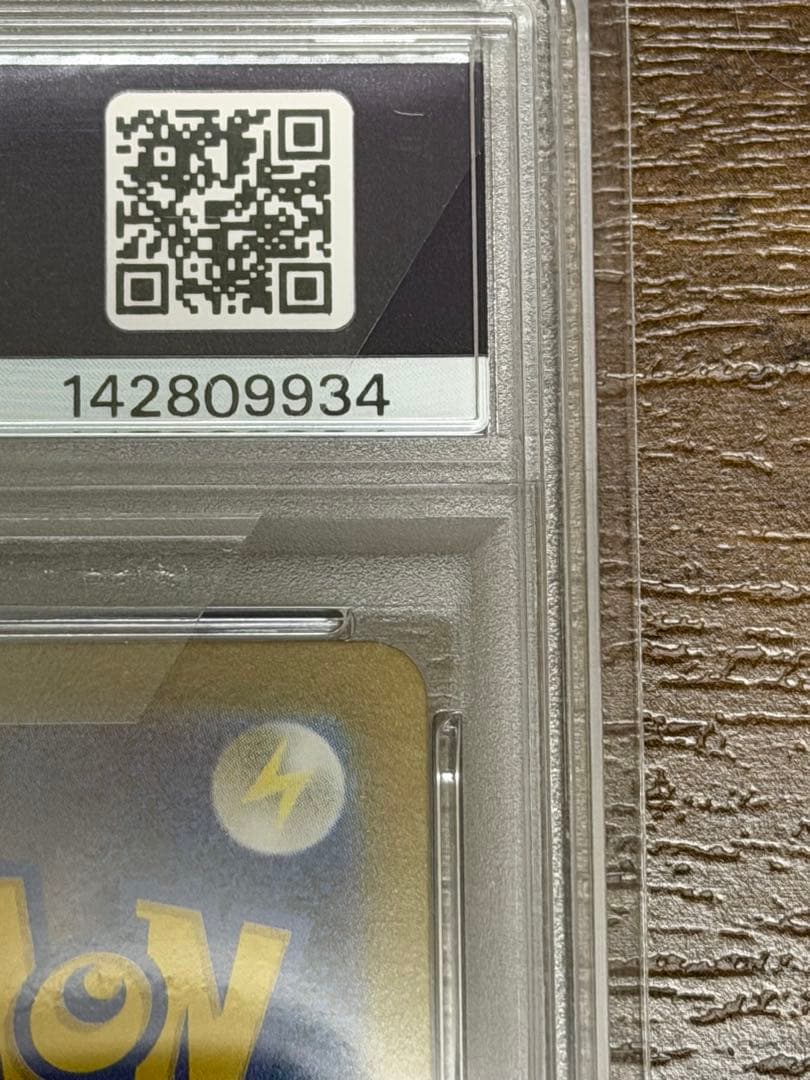 メガリザードンX ex PSA10 116/080 MUR ポケカ　高騰