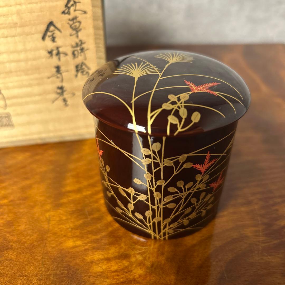 茶道具　中村湖彩作　四季棗の内　秋棗秋草蒔絵秋棗　共箱付