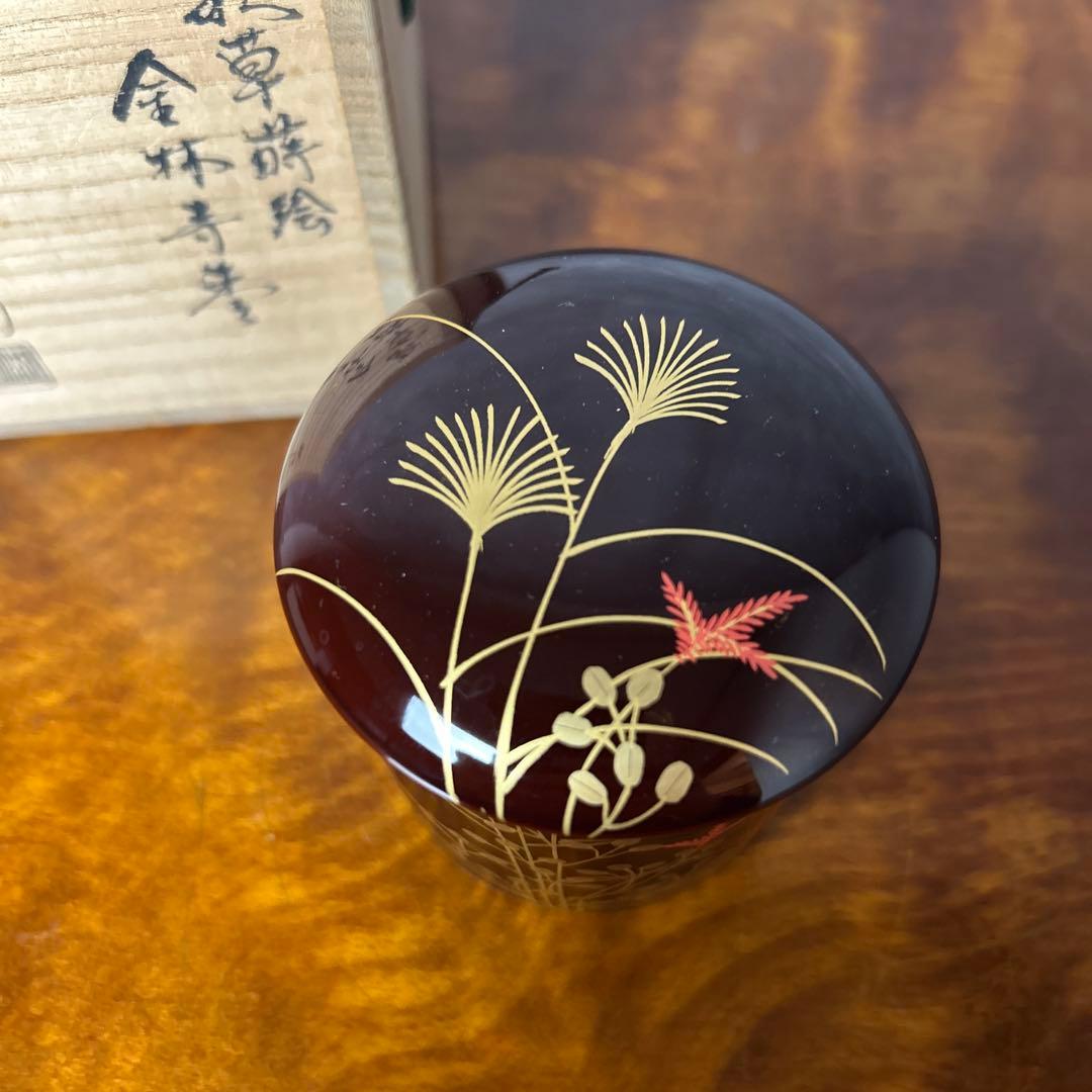茶道具　中村湖彩作　四季棗の内　秋棗秋草蒔絵秋棗　共箱付