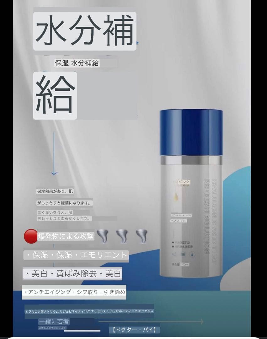 ヒアルロン酸ファンデーション