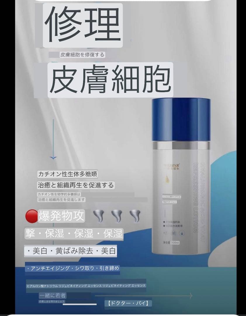 ヒアルロン酸ファンデーション