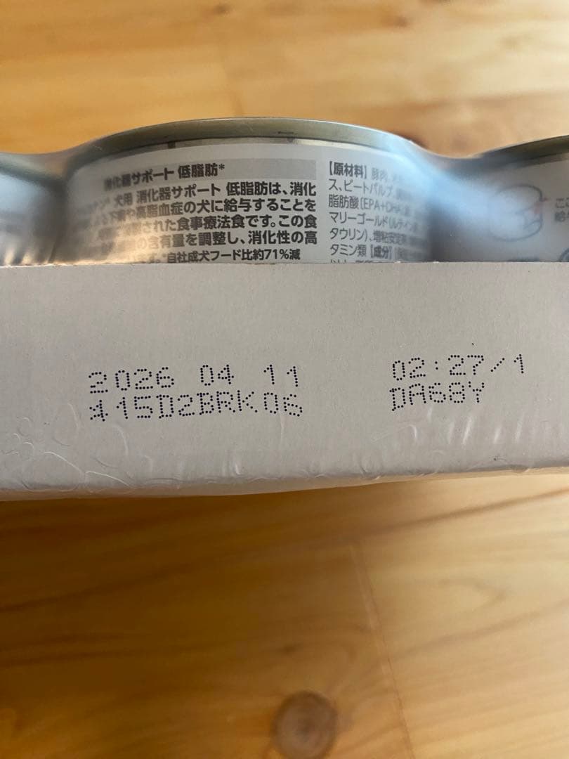 ロイヤルカナン　消化器サポート 低脂肪ドッグフード缶詰　12缶入り×4セット