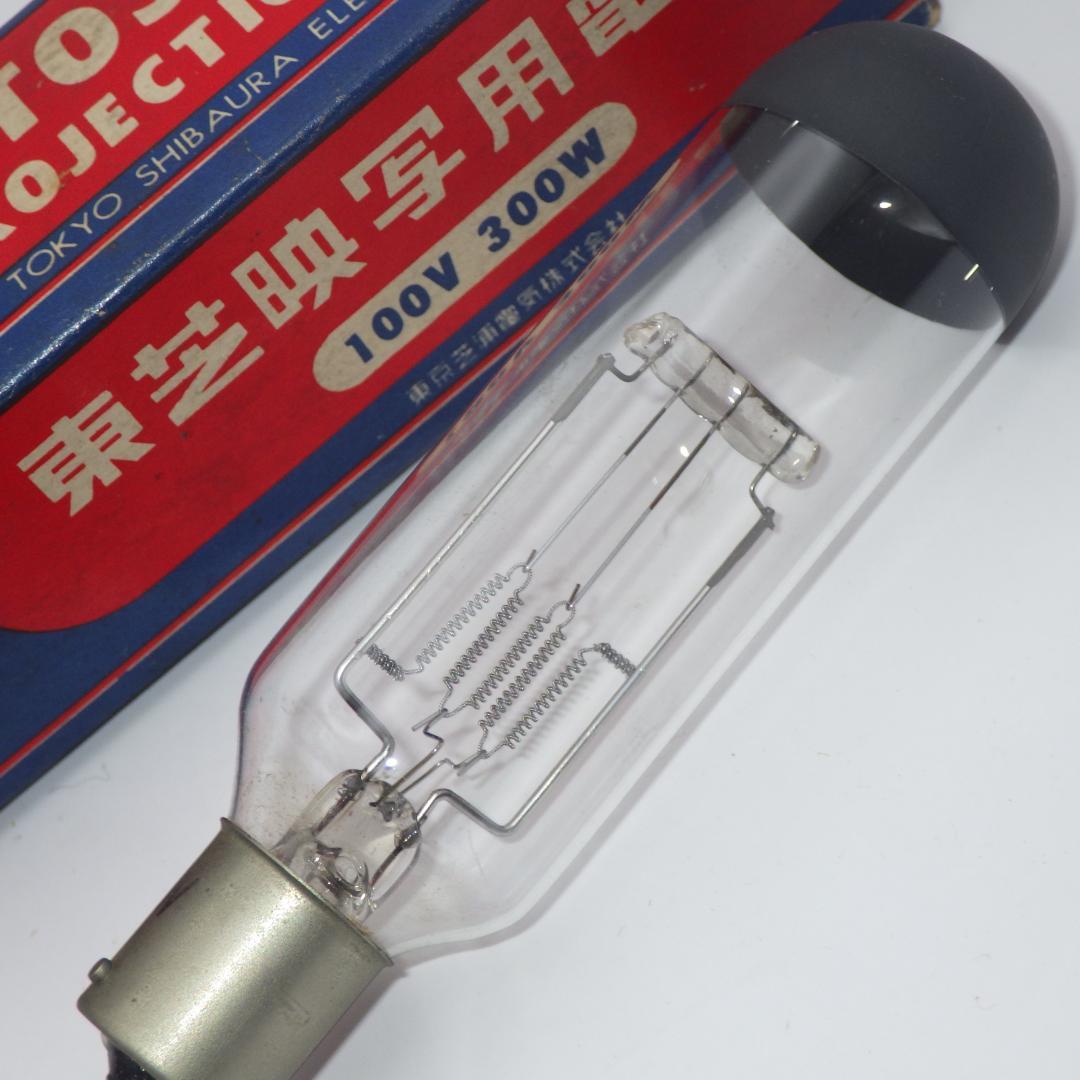 東芝映写用ランプ No.7-B 未使用品 F2558