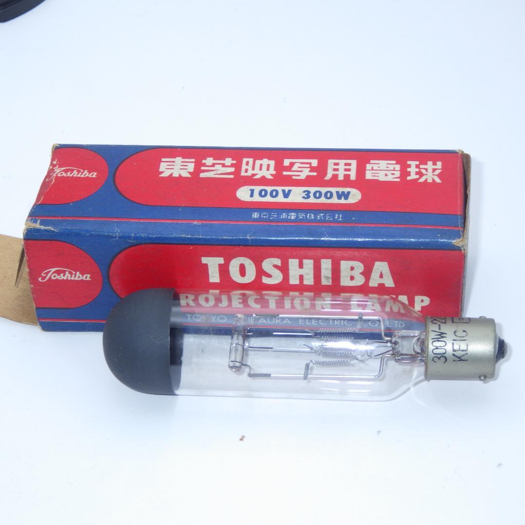 東芝映写用ランプ No.7-B 未使用品 F2558
