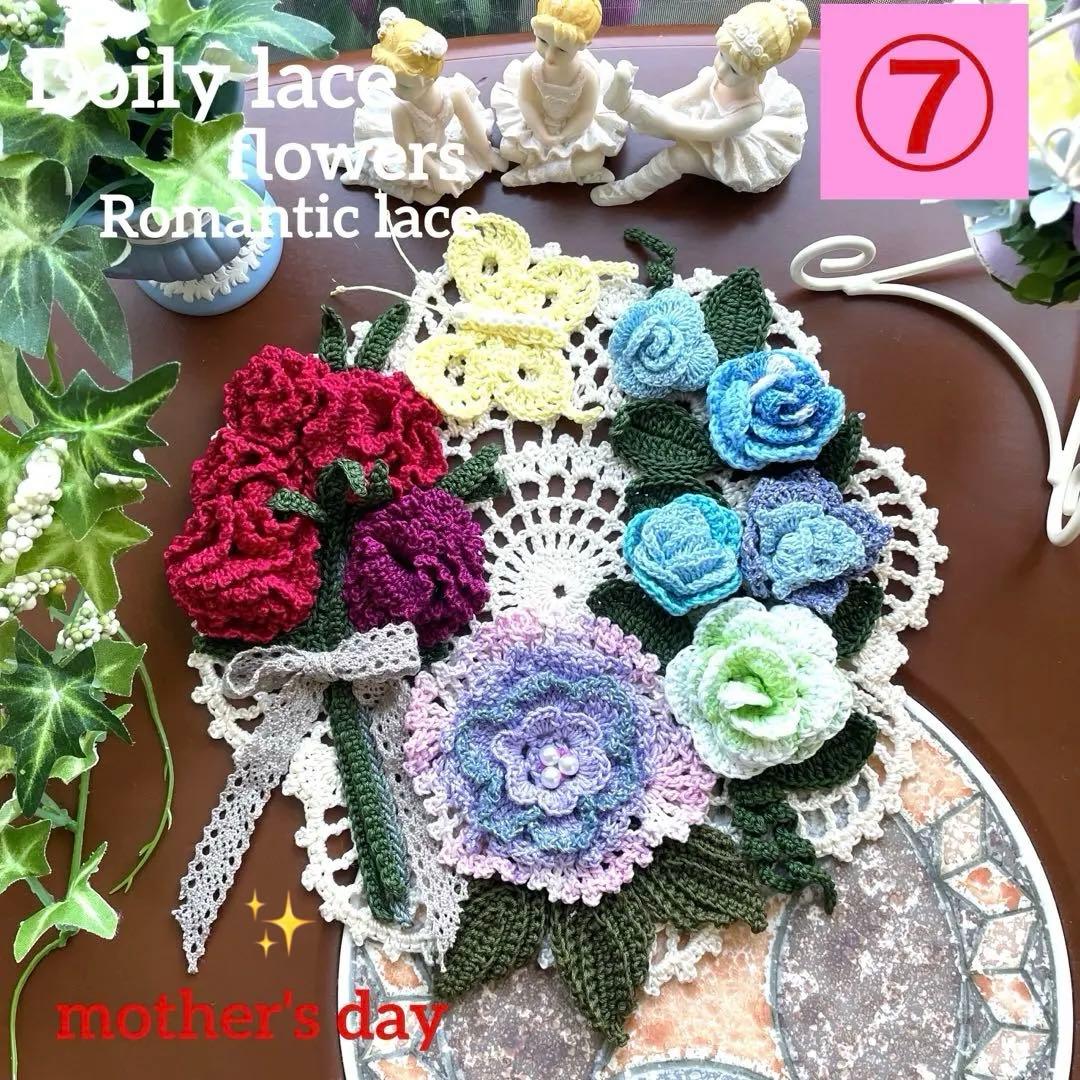 ❤️母の日カーネーションドイリー❤️ コメントしてくださいね♪