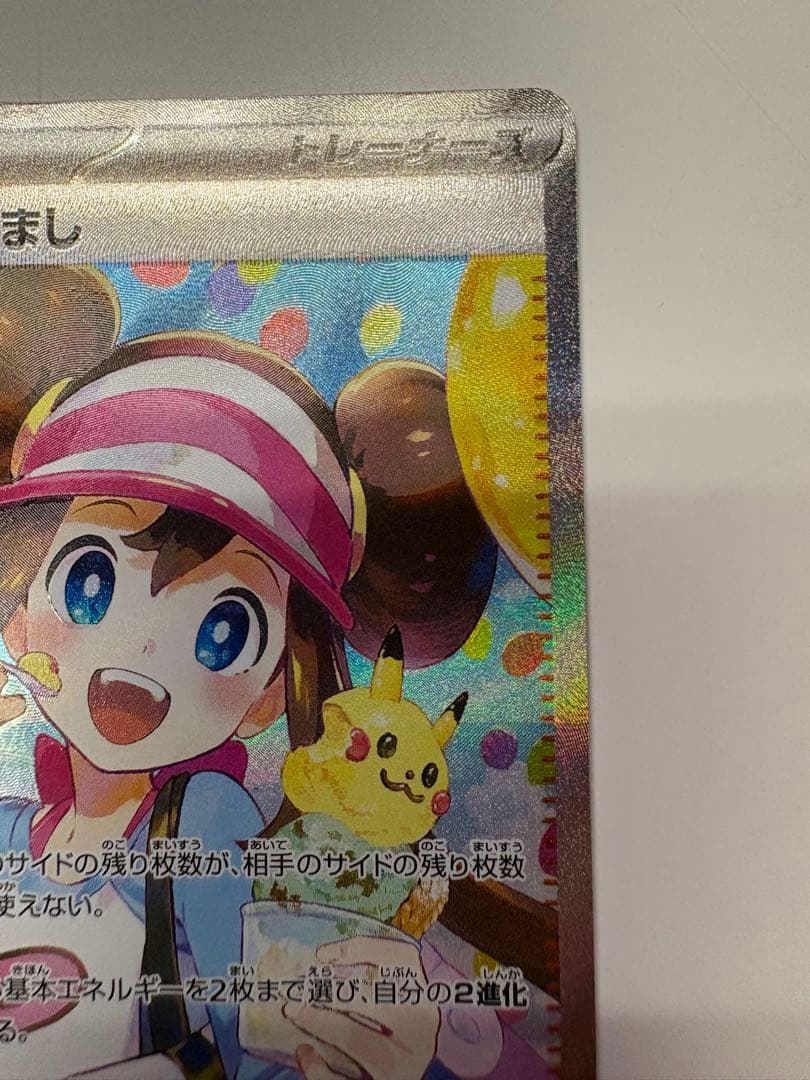 メイのはげまし sar ムニキスゼロ