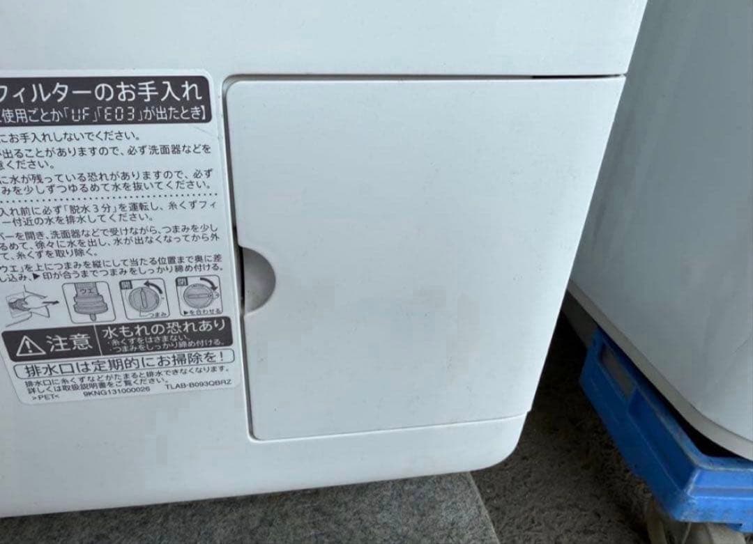 【高年式】2022年式 7kg 3.5kg SHARP洗濯機 ES-S7F-WR