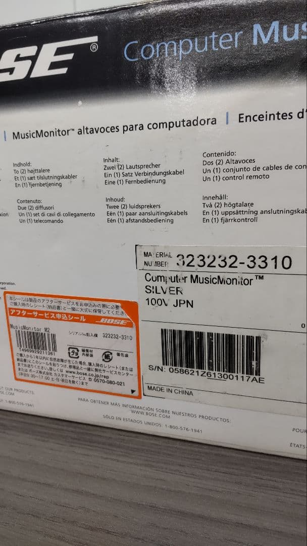 【ジャンク】BOSE Computer MusicMonitor M2スピーカー