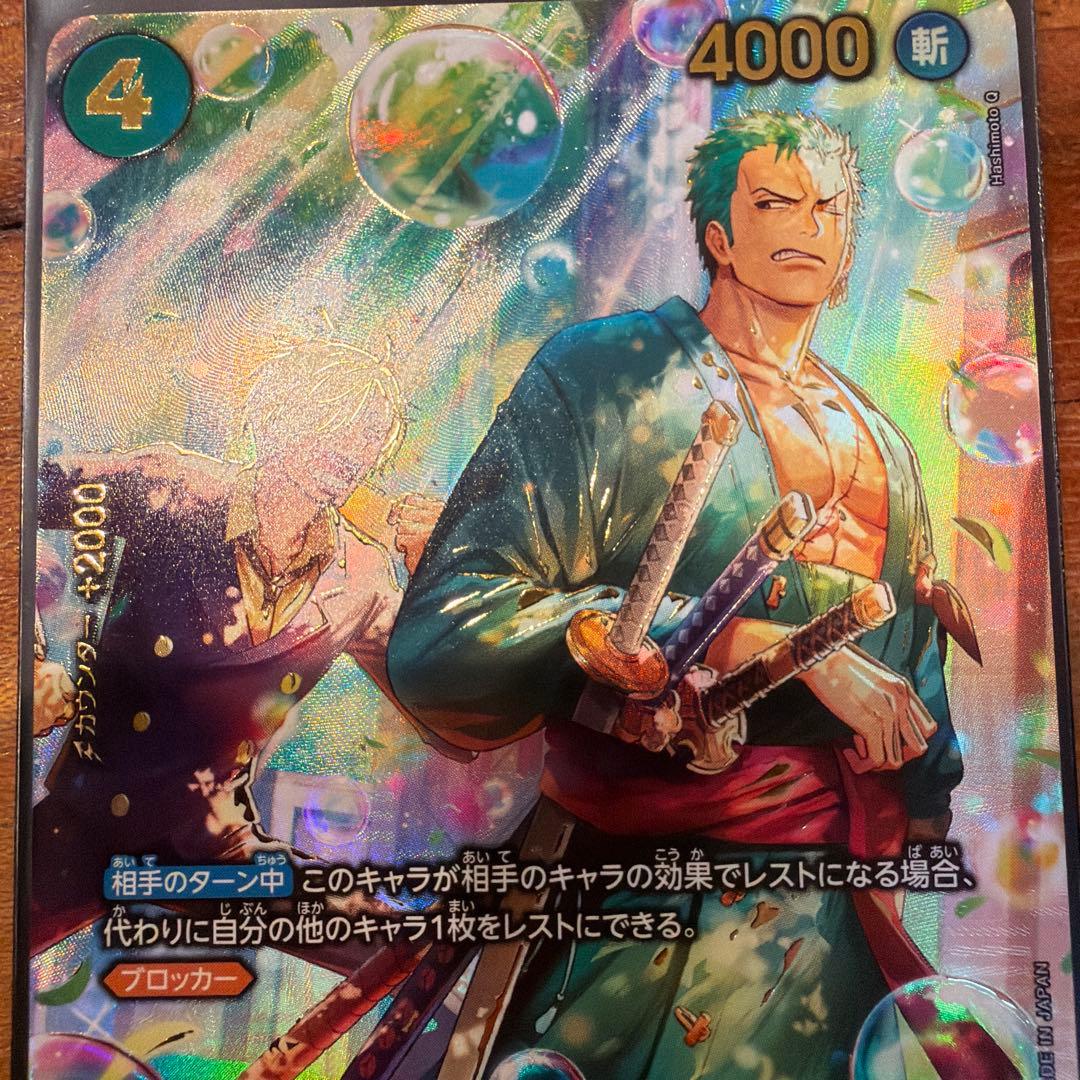 【美品】ワンピース カードゲーム ロロノア・ゾロR 【SP】