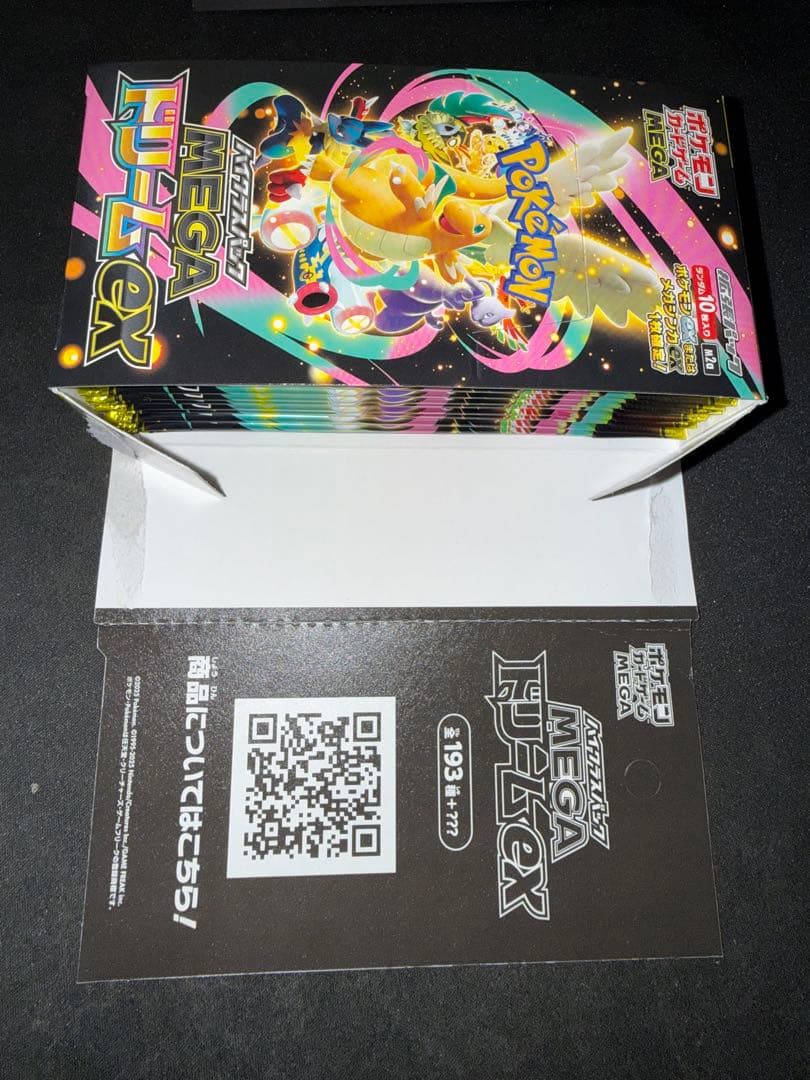 T*M様 MEGAドリーム 1BOX分 シュリンク無し ペリペリ付き（横空き）