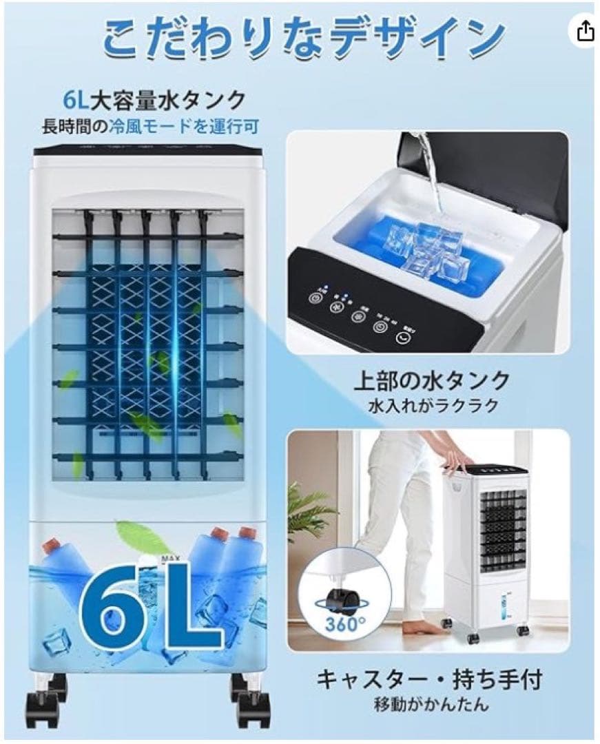 冷風機⭐️冷風扇 冷風扇風機 上から給水 熱中症対策 タイマー 3段階風量