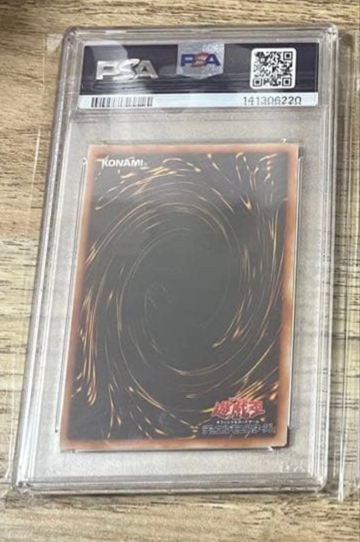 遊戯王　vol.1 PSA9 ブラックホール　地割れ　落とし穴　スーパー　初期